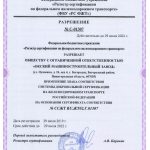Сертификат ╣ССЖТ RU.ЖТ02.Г.01307 от 29.07.19г. (Планки фрикционные М1698.02.001)-3