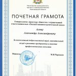 Certificate-of-Merit_Ministry-of-Industry