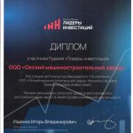 Investment-Leaders_Diploma
